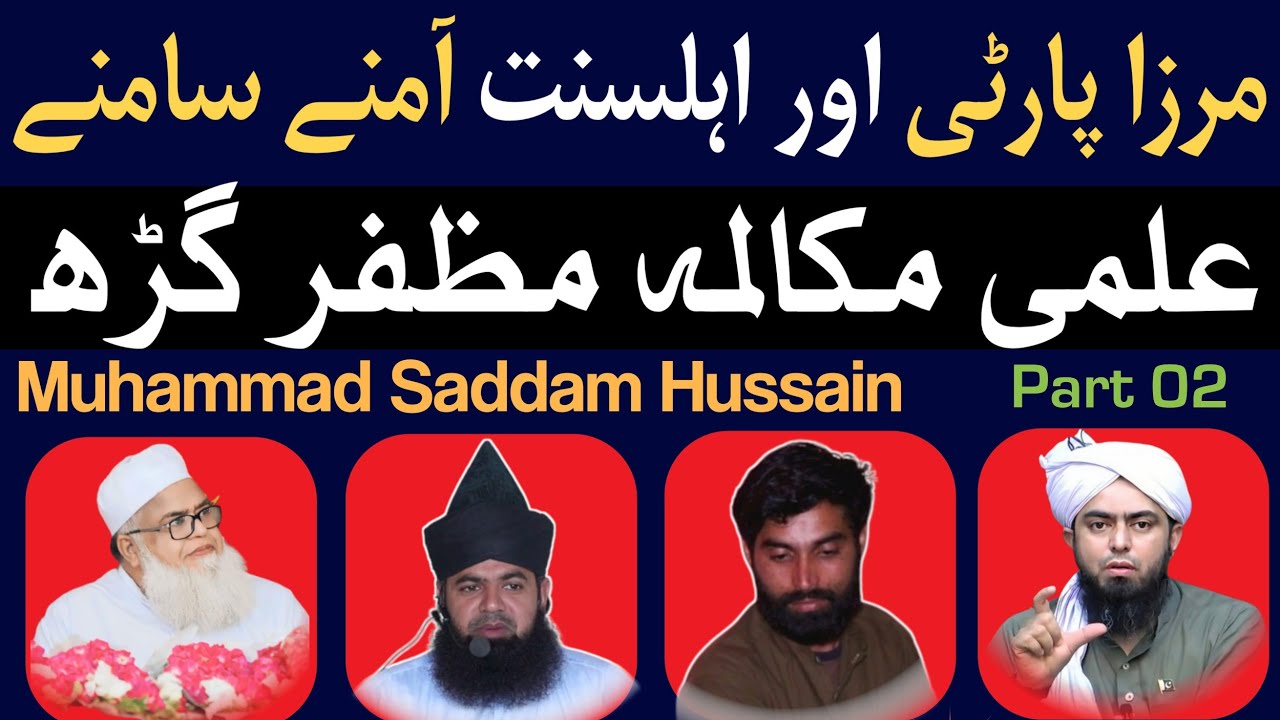 engineer Muhammad Ali Mirza ke follower ke sath guftgo | Muhammad Saddam Hussain | Part 2