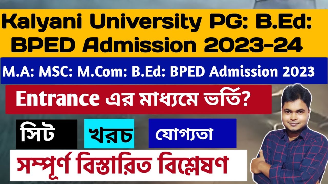 Kalyani University PG: B.Ed: BPED: Admission 2023: KU M.A: M.Sc: MCom: B.Ed: KU PG Admission 2023