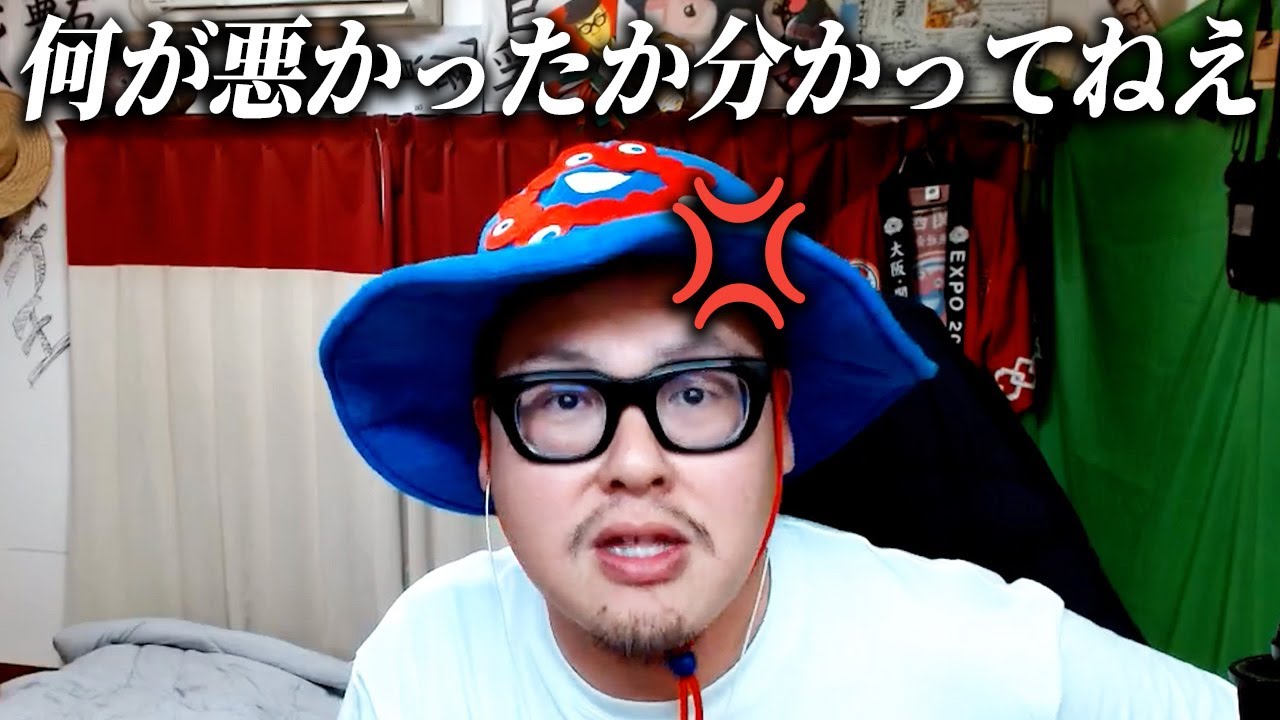 リスナーから謝罪メールが来た