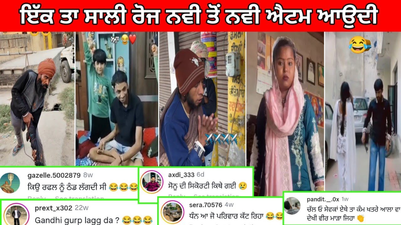 😂ਕਾਸ਼ online ਚਪੇੜਾਂ ਵੱਜਦੀਆਂ ਹੁੰਦੀਆਂ || ਹੱਸਣਾ ਬਿਲਕੁਲ ਮਨਾ ਹੈ😅Funny comments #punjabifunnycomments 
