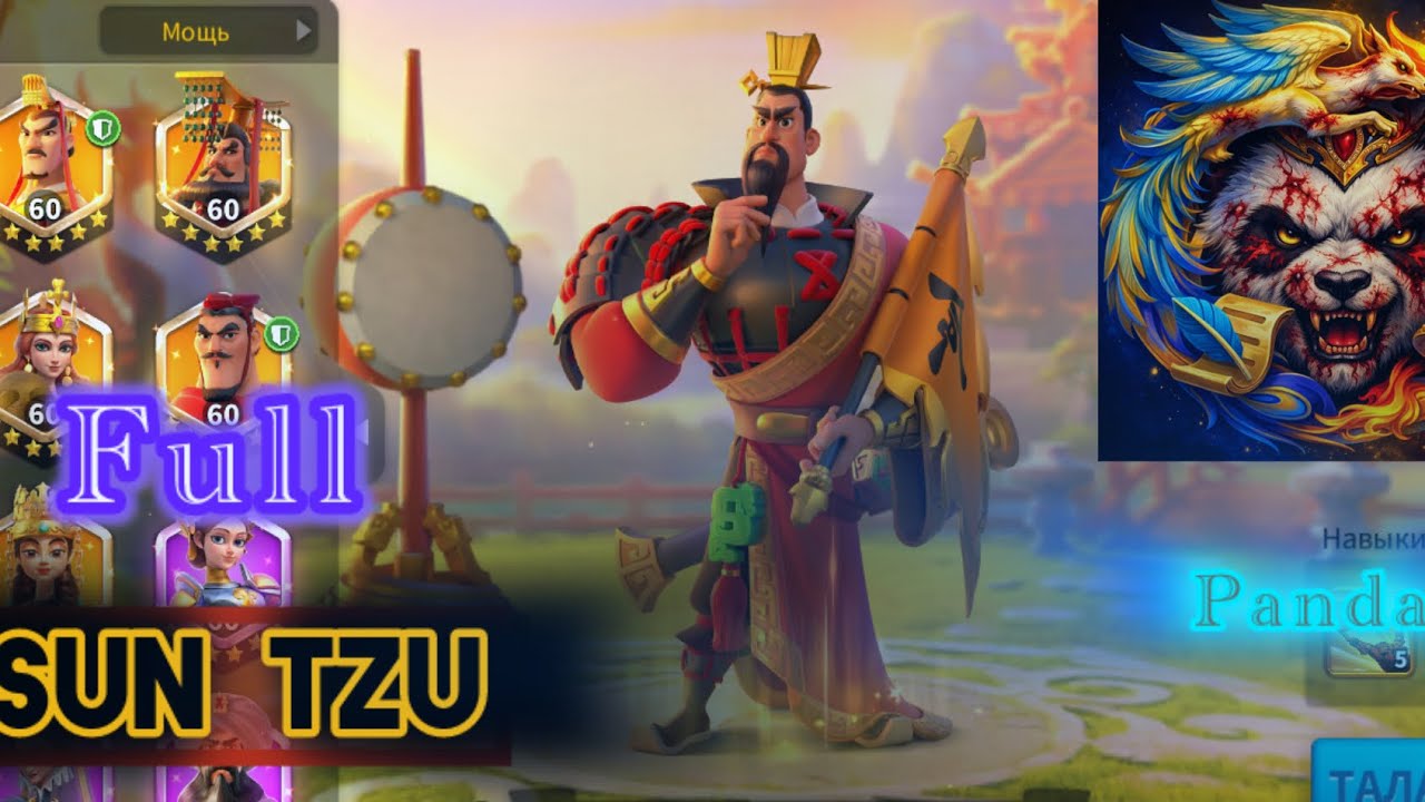 Max Full Sun Tzu 