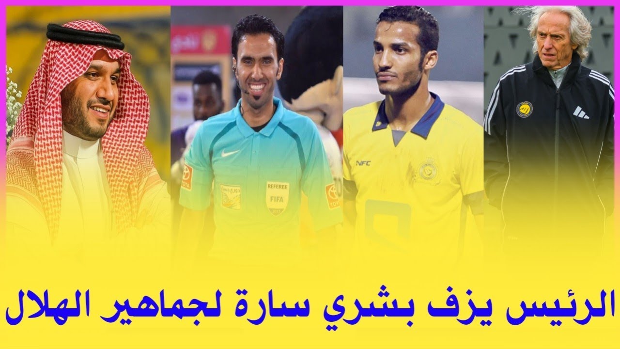 اخبار النصر السعودي | الرئيس يزف بشري سارة تسعد جماهير النصر ونايف هزازي يفجر مفاجأة للجميع والمزيد.