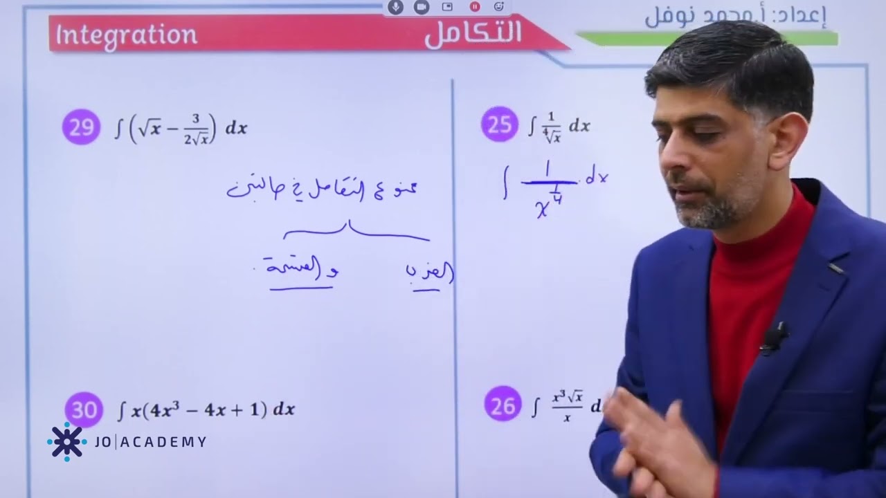 الفصل الثاني الوحدة الخامسة:التأسيس الحصة الأولى 