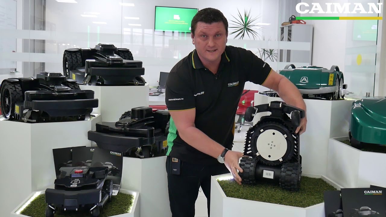 Новые роботы . Газонокосилки  Caiman серии X2