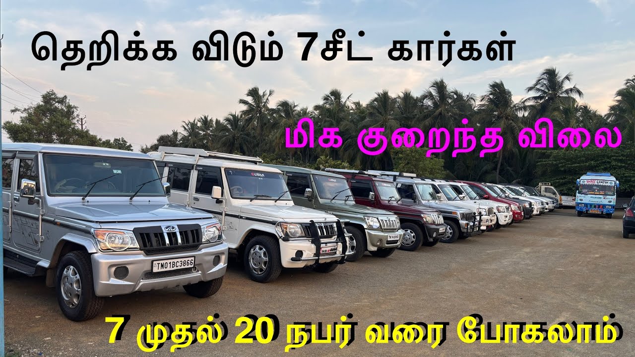 தெறிக்க விடும் 7 சீட் கார்கள் மிக குறைந்த விலையில் வாங்க வாங்க