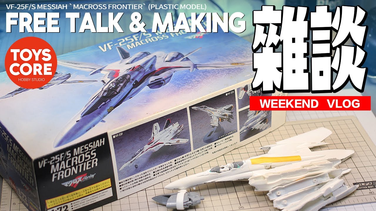 『Free talk  雜談 02』好想放棄😭！砌模型砌到好迷惘！一個HG都要做成個月，點算？！（來自一位觀眾的留言）