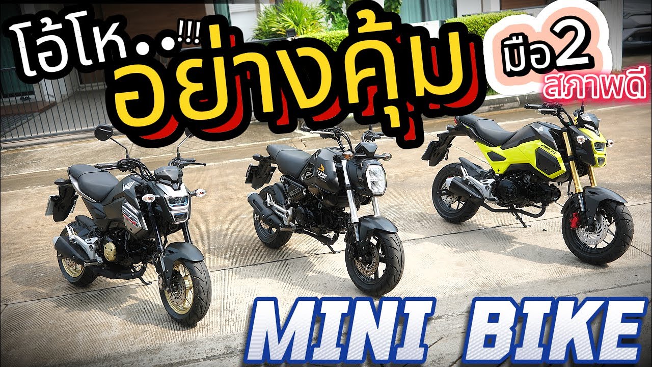 ( ถูกโคตร !!! ) 🌟 MSX sf / Grom 🔥🔥🔥 สภาพโคตรใหม่ เช๊คครบทุกจุด !!!