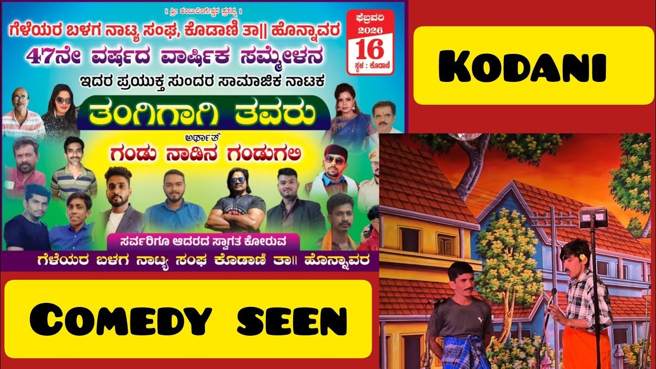 Kodani comedy seen #comedydrama 