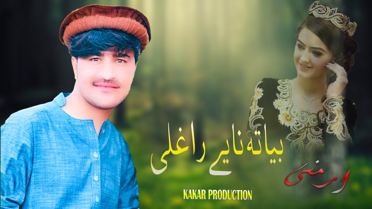 Pashto Songs 2022 | Nosherwan Panezai | Bya Tha Naye Raghali | نوشیروان آشنا ارمانی ٹپے