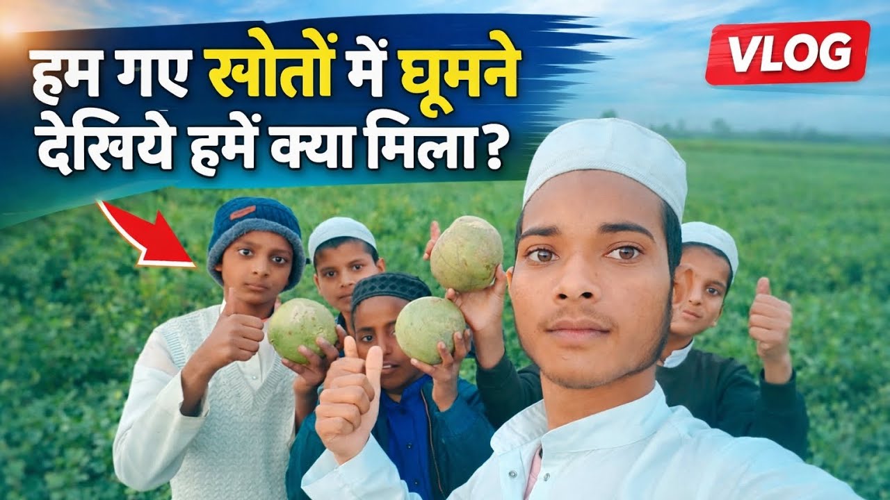 हम गए खेतों में घूमने देखिये हमें किया मिला ||#shahanwaz daily vlogs 
