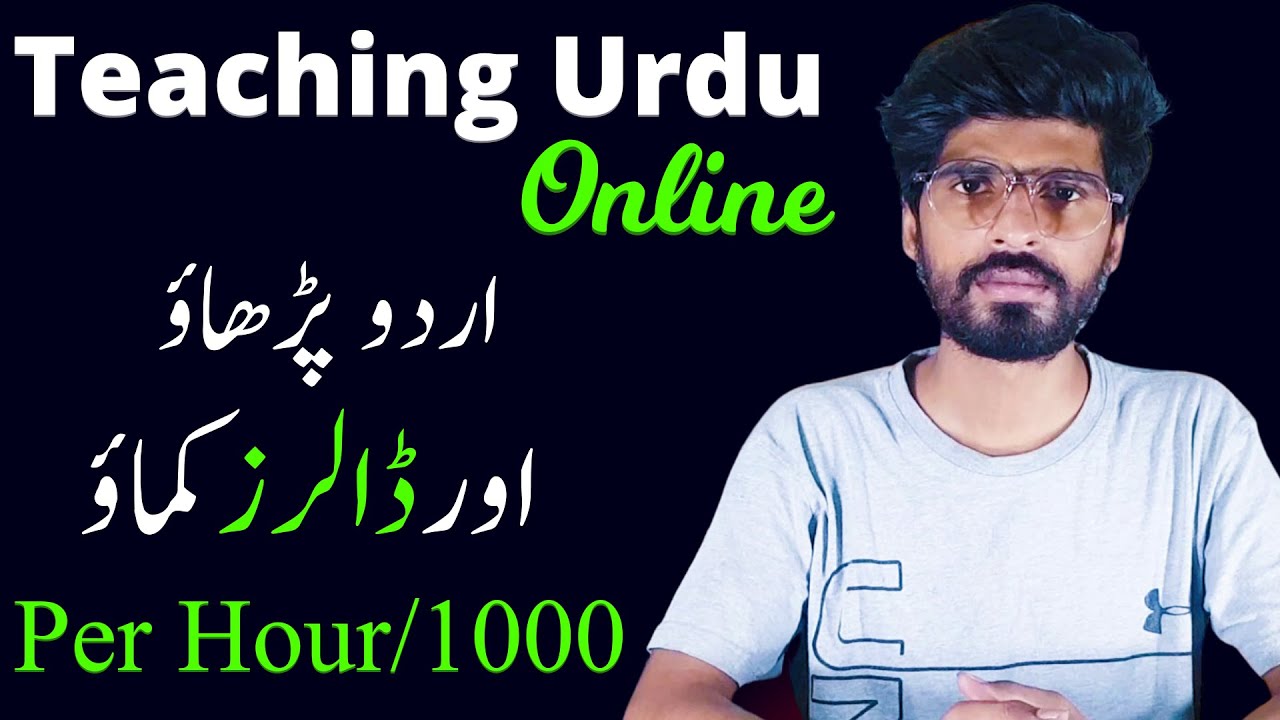 How to Earn Money From Teaching Urdu Online | Part Time Teaching Jobs