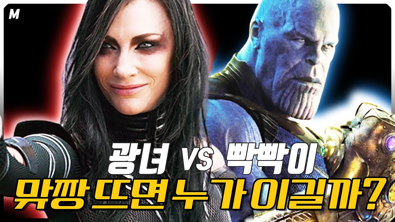 '광녀'마저 매력 쩔던 그 시절 마블!!😱빌런 최강은 누구인가?😈마블 뽀개기 #5