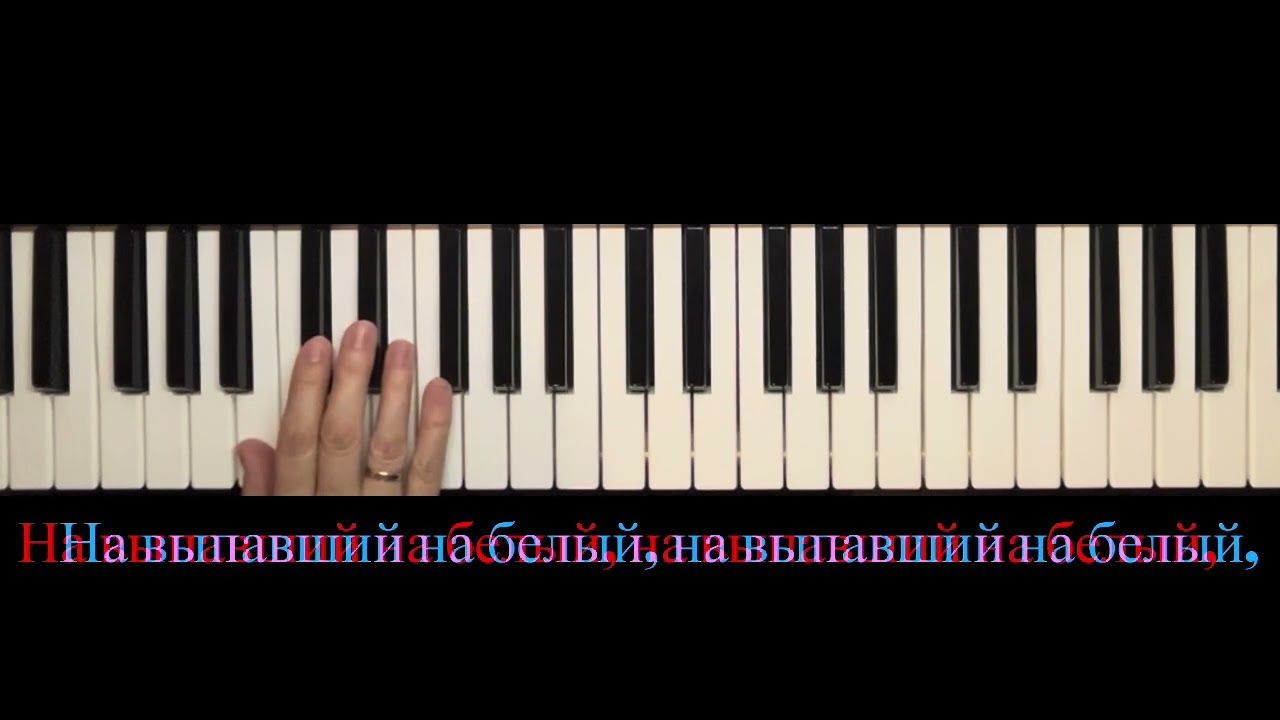 СНЕГ КРУЖИТСЯ караоке с мелодией на фортепиано #педагогповокалу