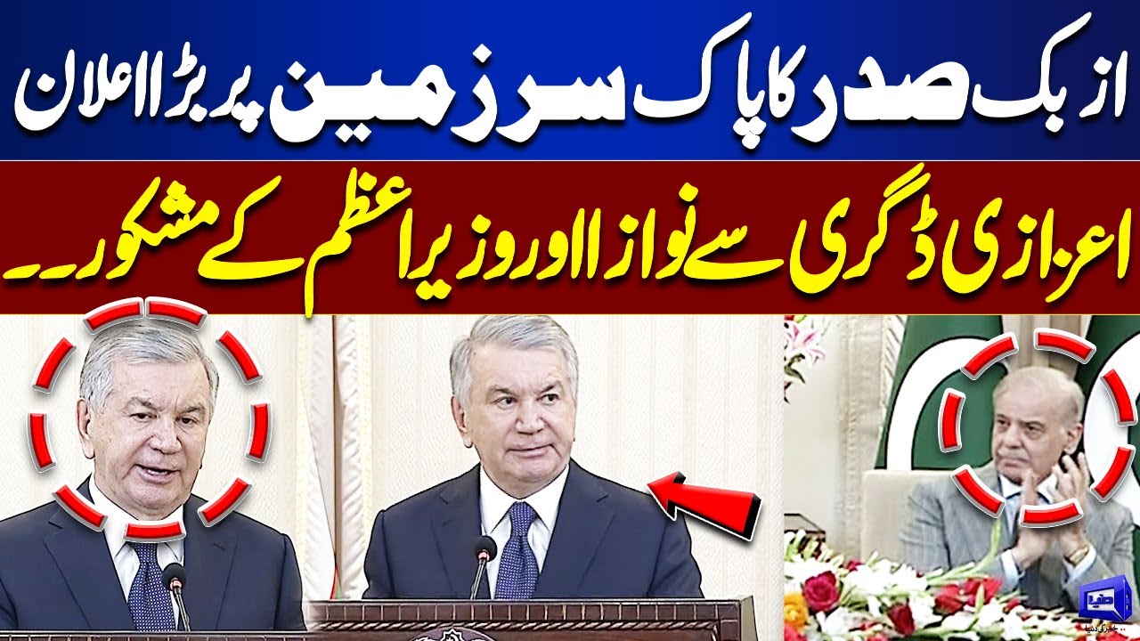 Uzbek President Makes Big Announcement in Pakistan | Awarded Honorary Degree | Dunya News