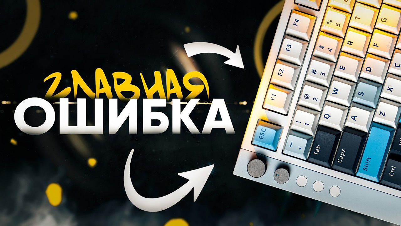 LAMZU, уберите руки от клавиатур