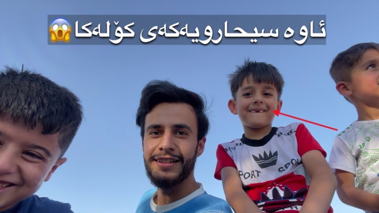 ئاوی کۆلەکان-ئەو ئاوەی جارەسەری جەندان نەخۆشی دەکاتن