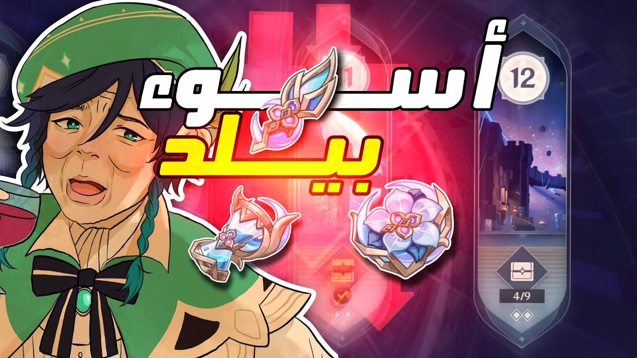 حاولت اختم فلور 12 بأسوء بيلد و هذا الي صار😂