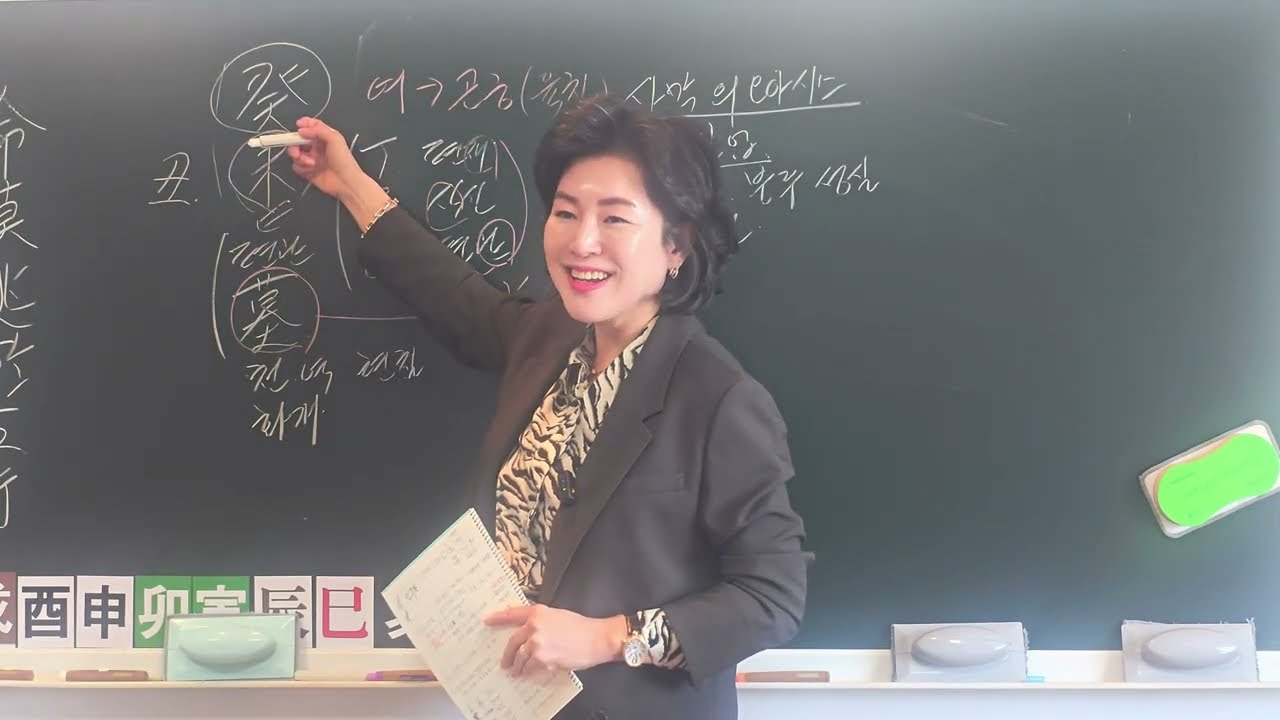 일주론 -계미(癸未)일주