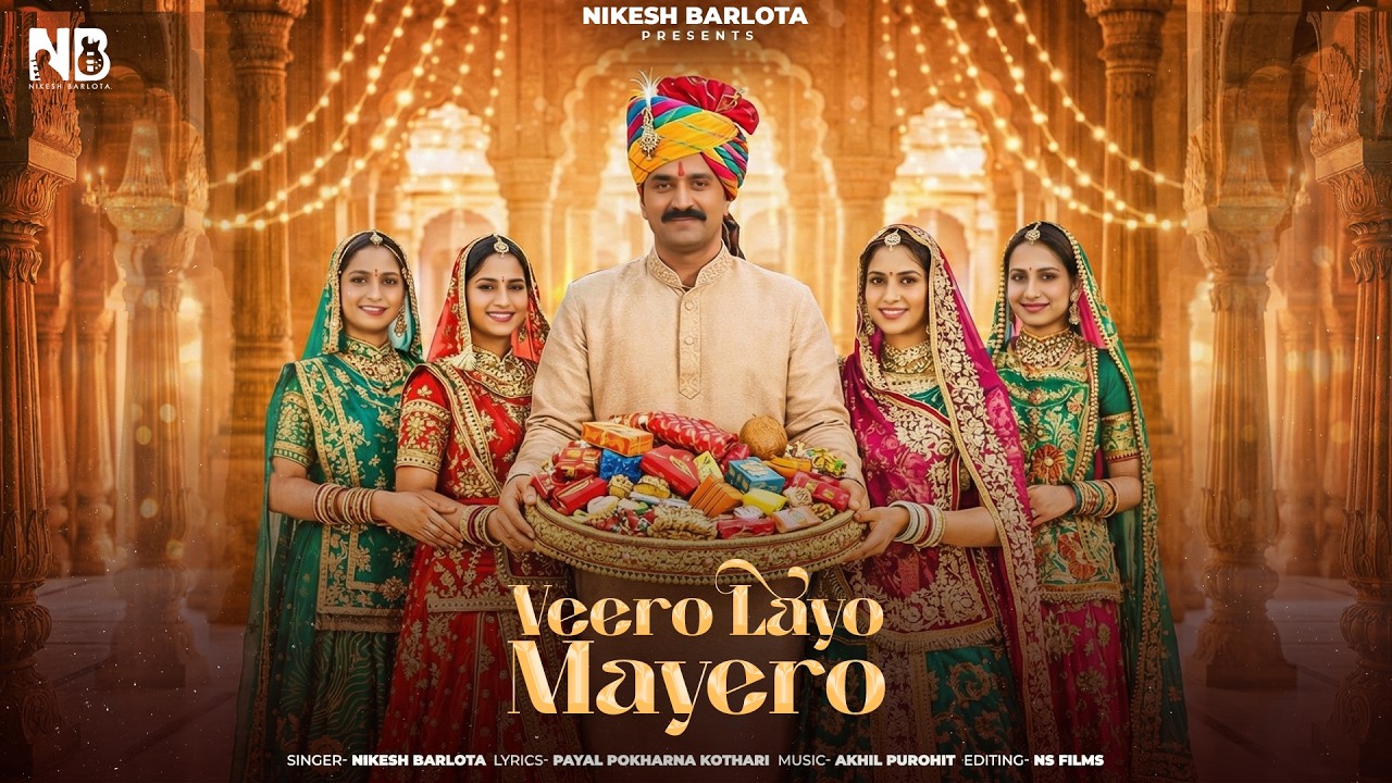 Veero Layo Mayero | Latest Rajasthani Mayera Song |  Bhaat Song | ft. Nikesh Barlota