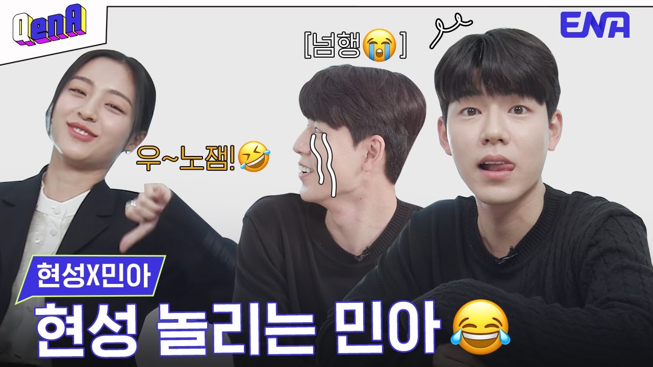 [QenA]  배현성이 실제 금수저가 되면 하고 싶은 것은 OOO이다? I 가우스전자 I ENA 채널 I 금, 토 밤 9시