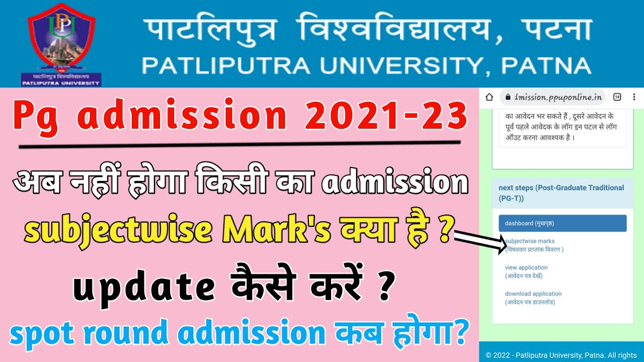 Ppu pg admission 2021-23 latest news update| ppu pg spot admission 2022|ppu pg 4 th merit list #ppu