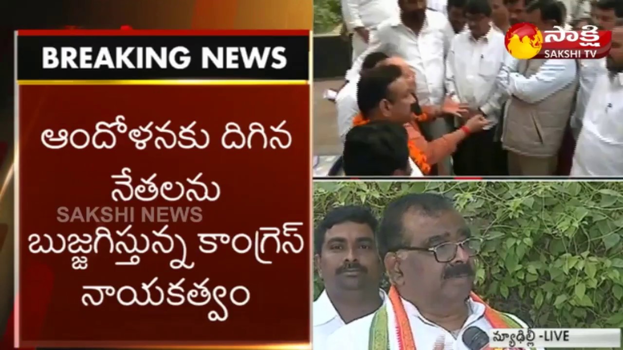 Congress Leader Bhakta Charan Das Responds on BC Leaders Protest || 25 మంది బీసీల&zwnj;కు సీట్లు ఇస్తాం
