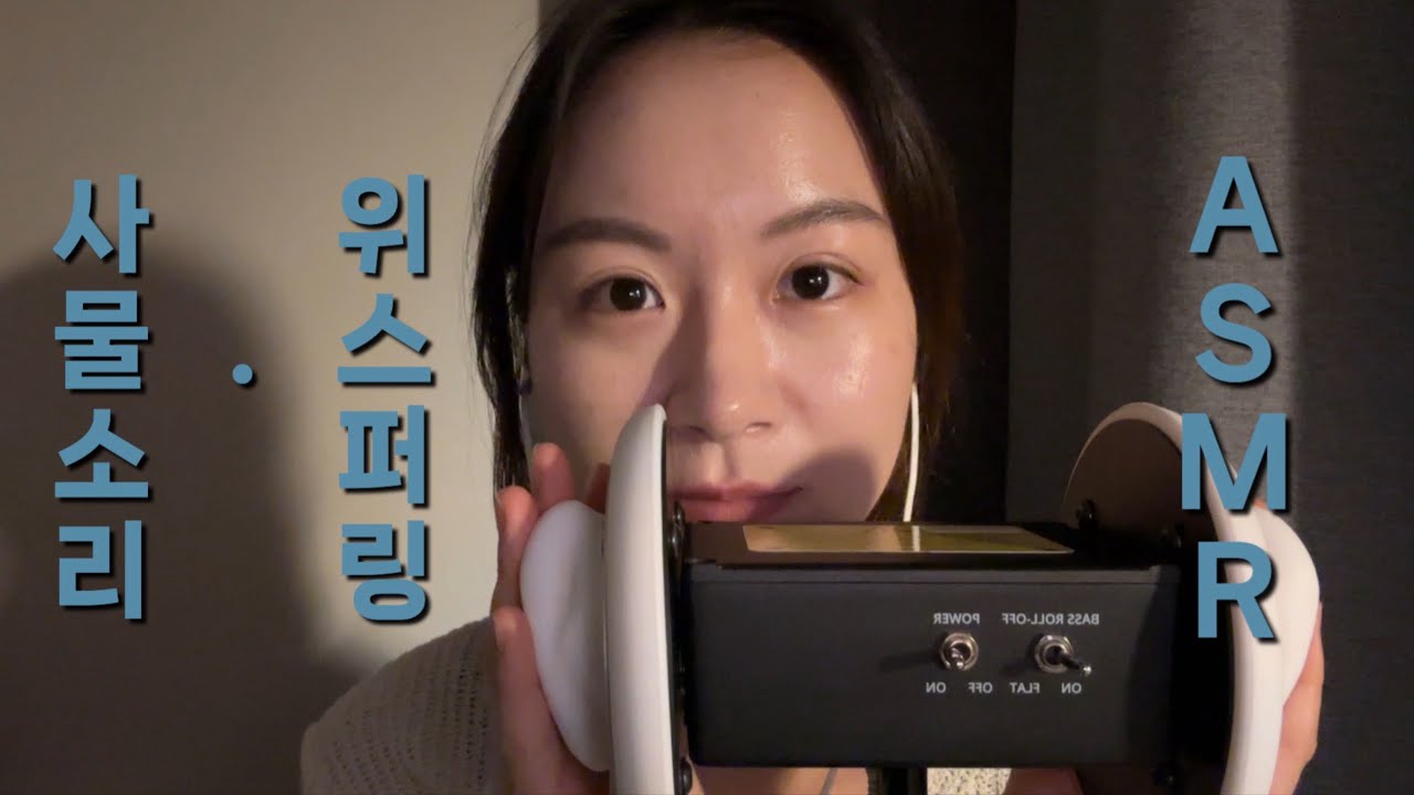 [ASMR] 다양한 사물소리와 함께 여러분을 위로해드릴게요😌🫶🏻/let me comfort you with sound of various objects