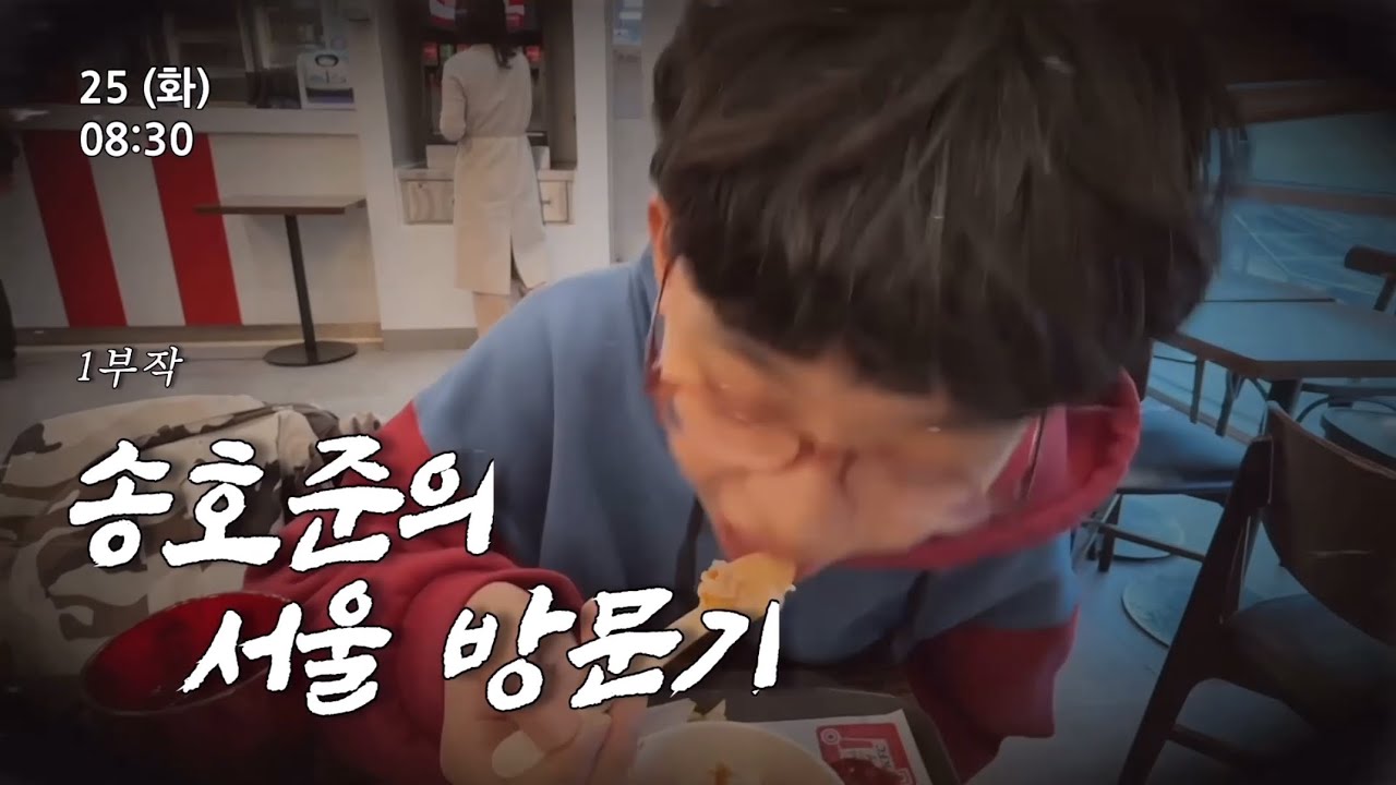 일년 전 막둥이의 서울 방문기 브이로그/ Visiting Seoul Vlog