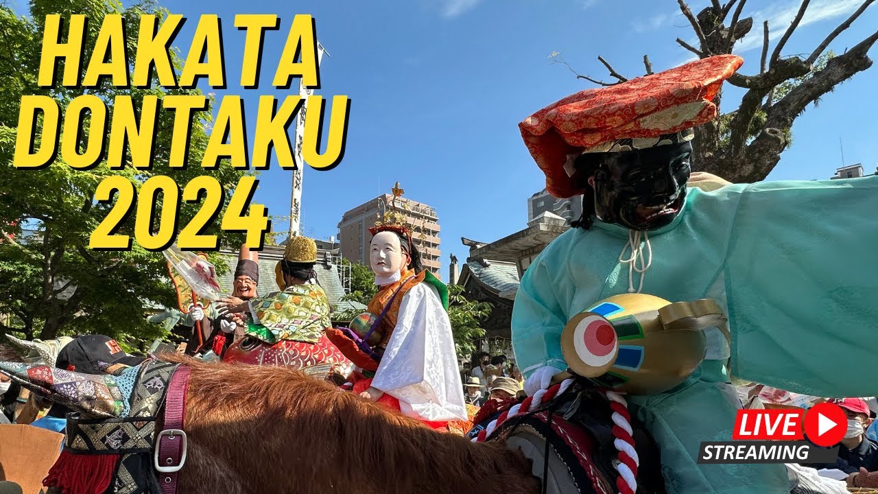 🔴LIVE: Hakata Dontaku - Matsubayashi Parade 2024 / どんたくのルーツ 博多松ばやし - Kyushu, Japan