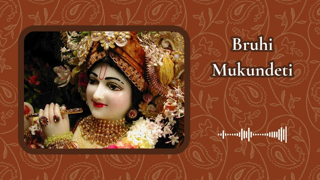 Bruhi Mukundeti | Sadasiva Brahmendra | Devotional Song on Lord Krishna | Naadarpane