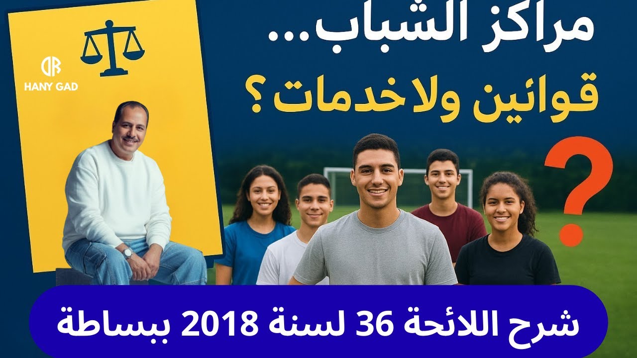 اكتشف 5 أسرار لتصبح شباب ورياضة محترفًا