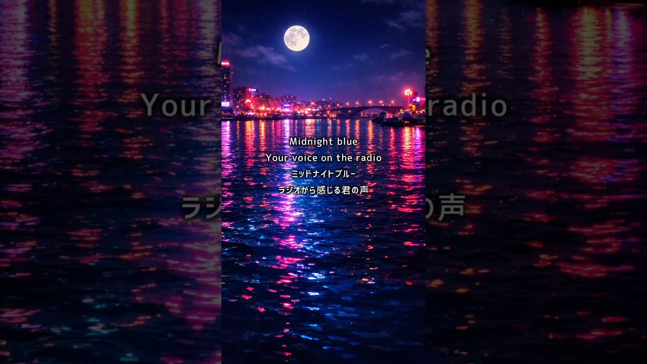 # ミッドナイトブルー　　#オリジナル曲フリー 