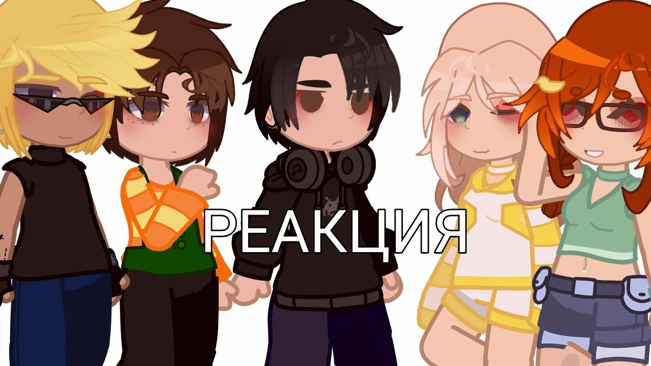 реакция ПР (последняя реальность) на Лололошку {1/??}🥀