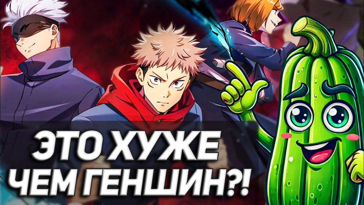 ЭТА ГАЧА УНИЧТОЖИТ ТВОЙ КОШЕЛЁК | ОБЗОР Jujutsu Kaisen Phantom Parade