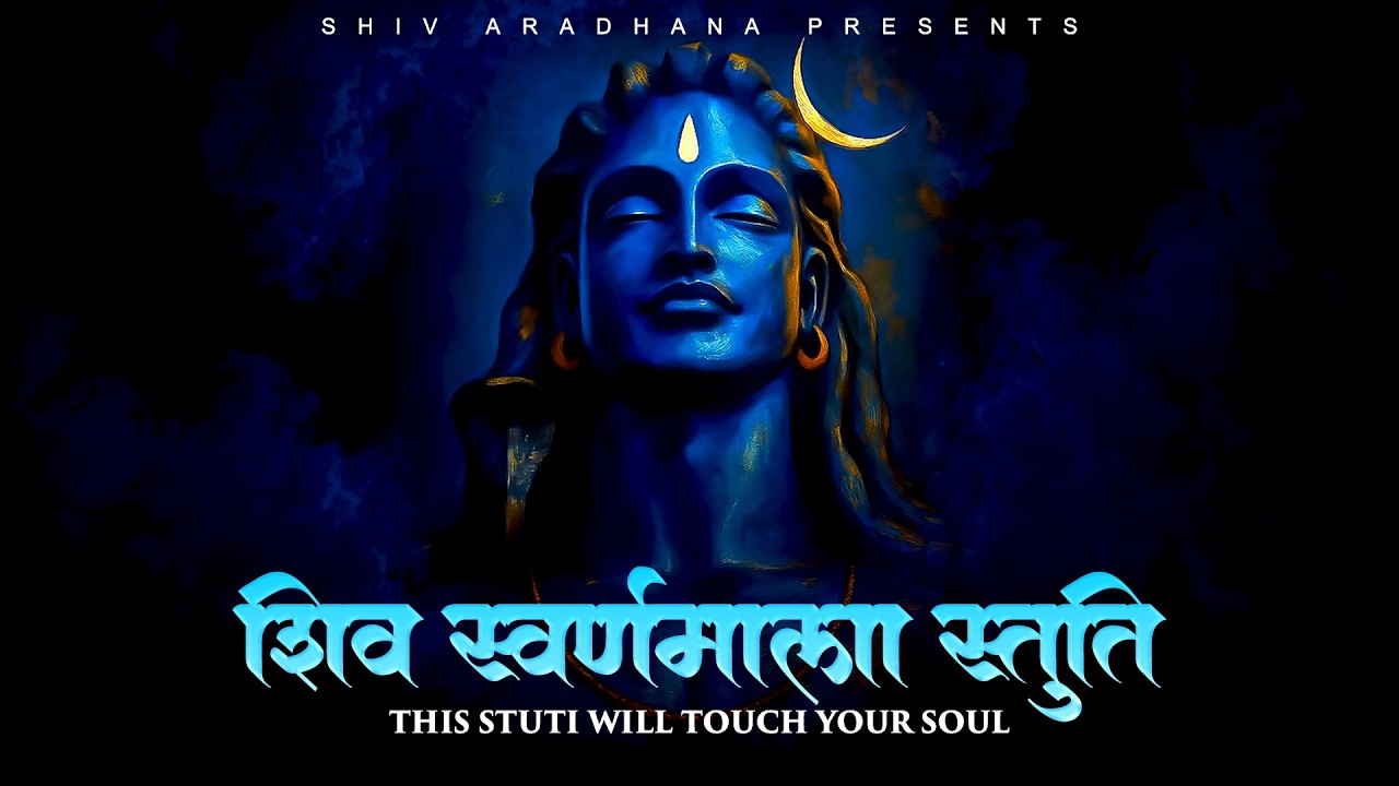 🌸  This Mantra Will good your Destiny - Shiv Swarnamala Stuti - Mahashivratri 2026 Special