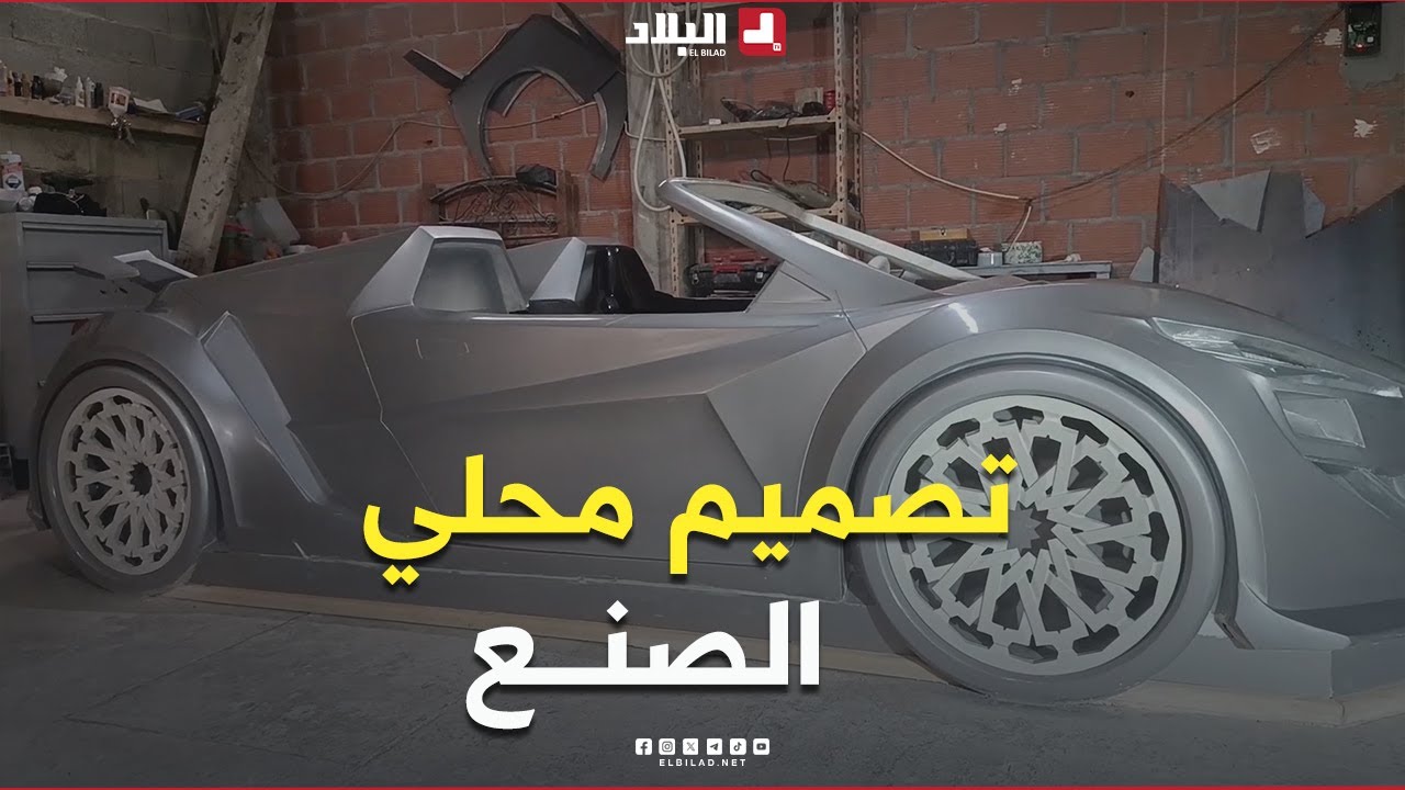 #ميلـــة: شابان يبتكران أول هيكل سيــارة مائية محلي الصنع