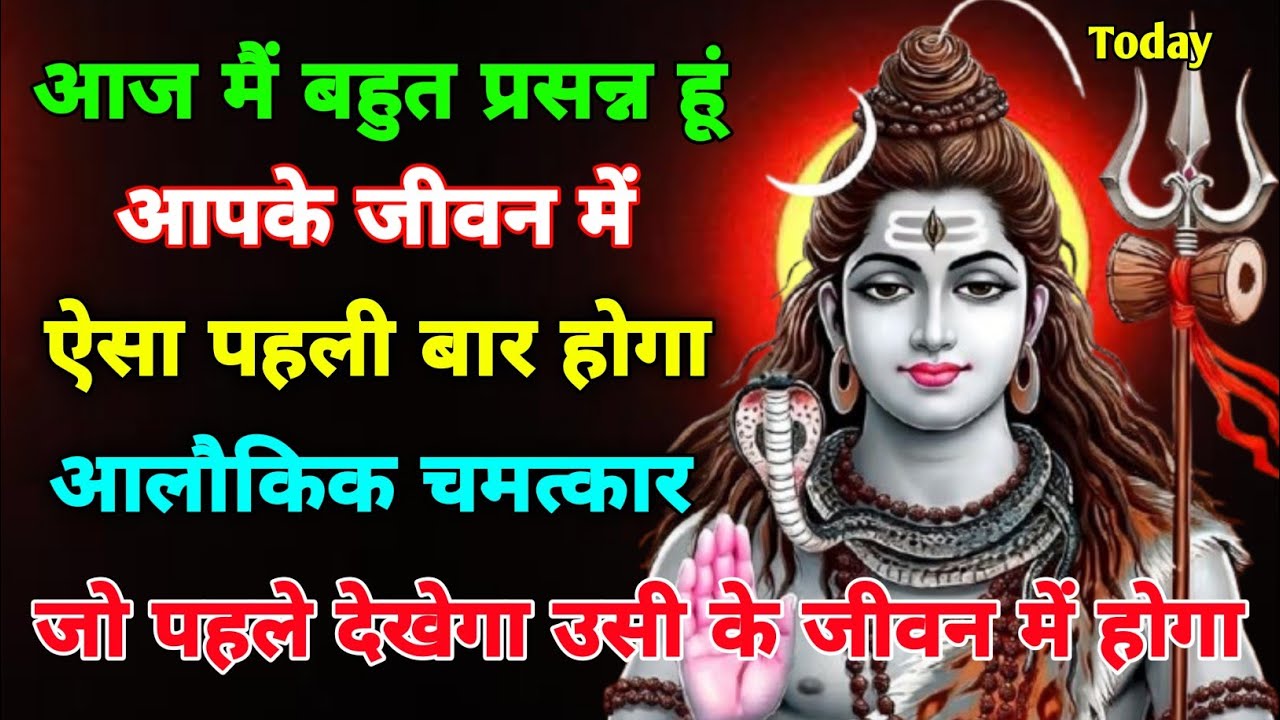 888🕉️Mahadev ji ka sandesh ✅एक_अद्भुत_संदेश_तुम_डरना_मत_क्योंकि_बाद_में_मौका_नहीं✅#shivshakti#divine