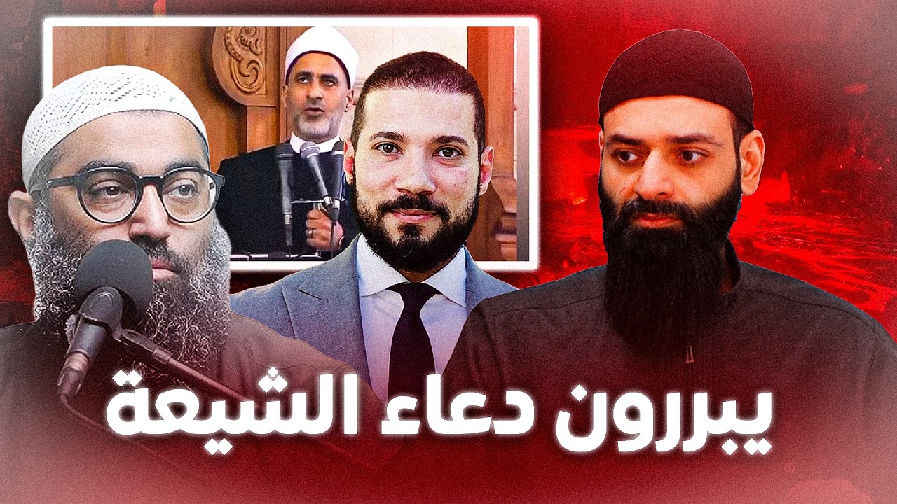 تبرير عبد الله رشدي للدعاء الشيعي والسر المستودع في فاطمة #محمد_بن_شمس_الدين