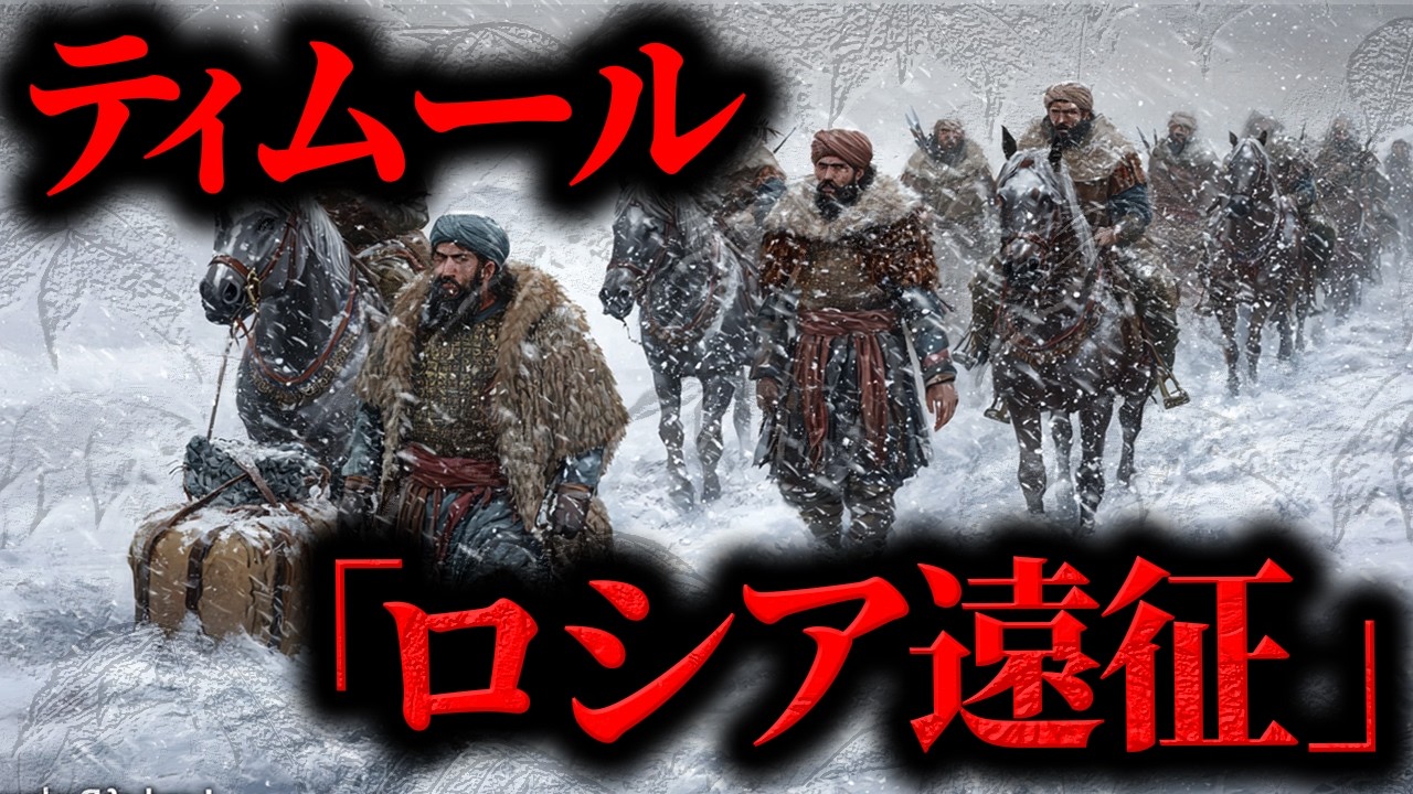 コンドゥルチャ川の戦い｜ティムールの北征とトクタミシュとの決戦