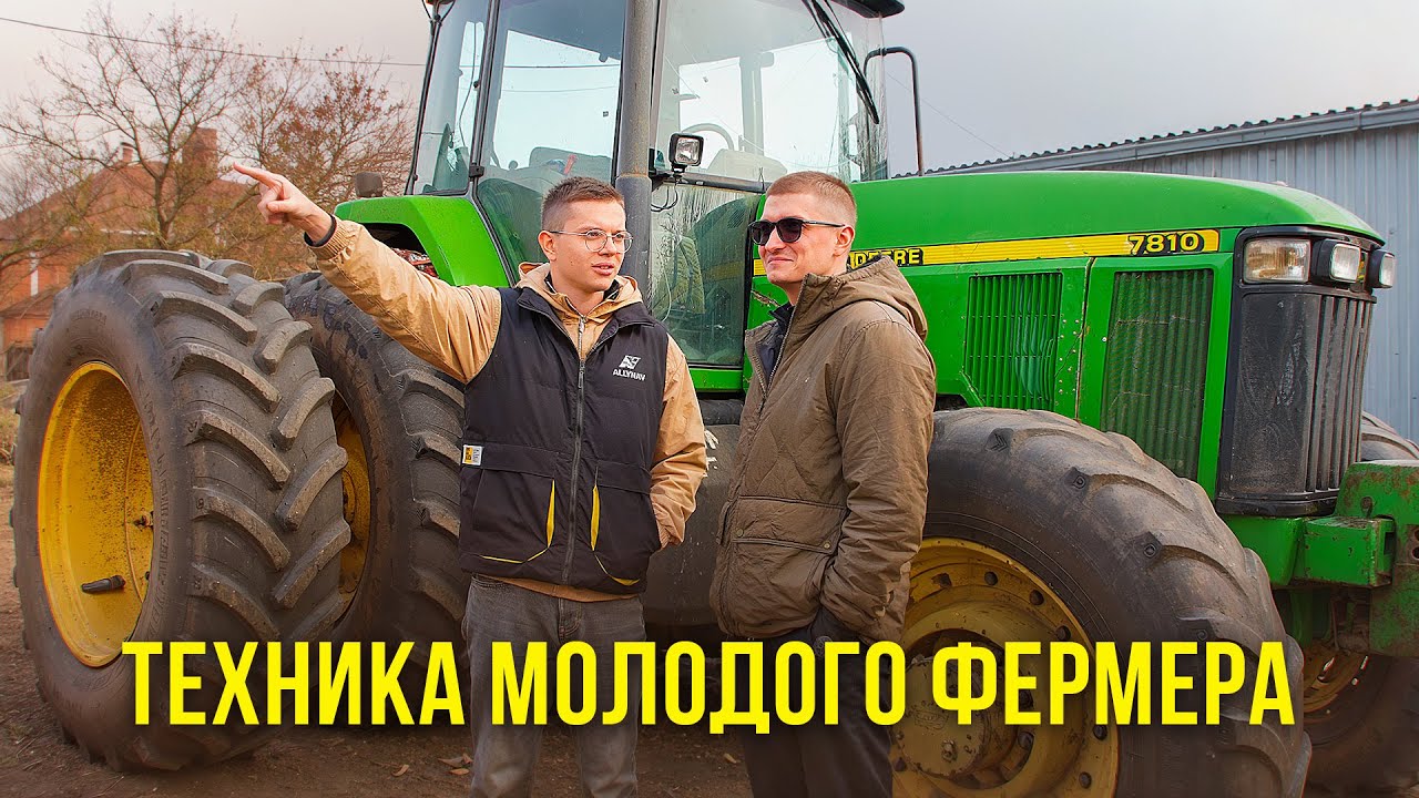 Как живет Фермер на 400 га пашни в Краснодарском крае? Выставка ЮгАгро.