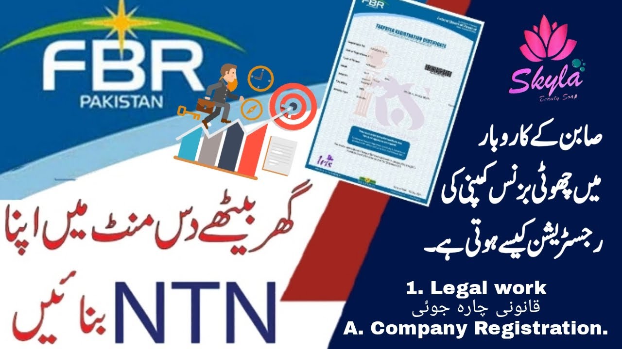 NTN Registration | Create NTN at Home | How to Register Company your Small Soap Factory