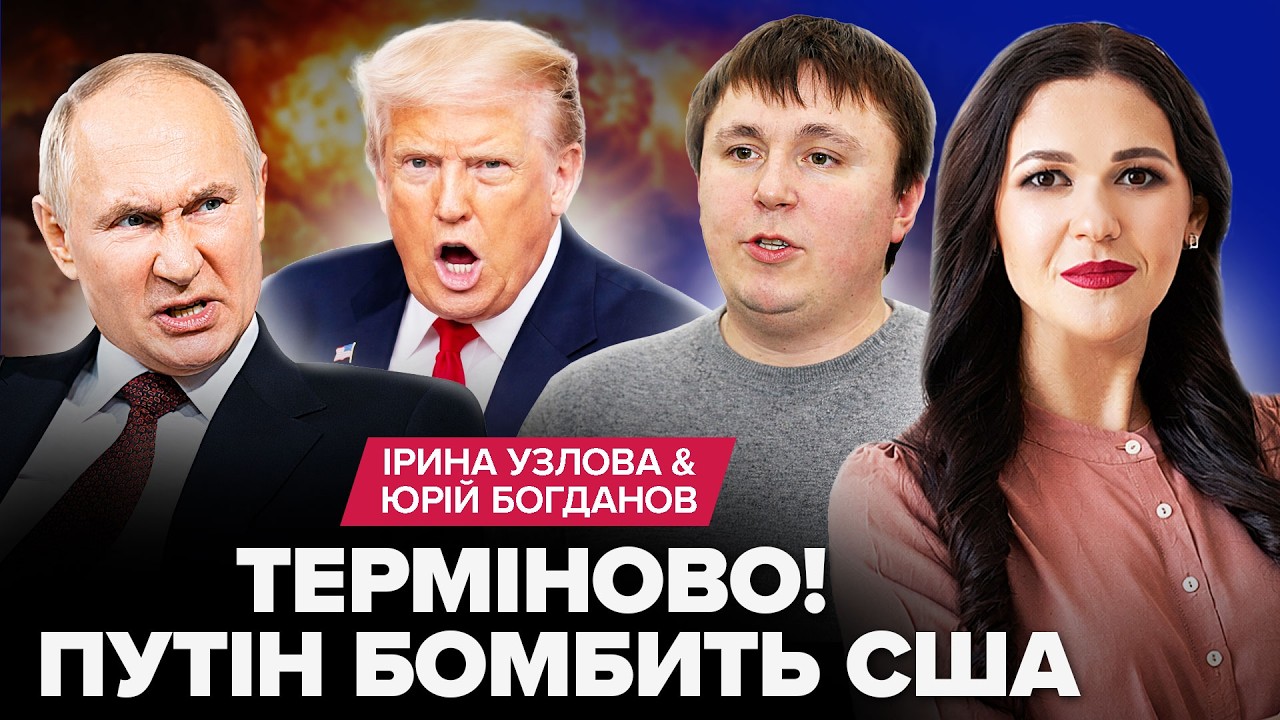 🔥СКАНДАЛ НА ВЕСЬ МИР! Трамп ПРОЗОРНО осадил Путина. Дроны РФ АТАКУЮТ американцев. Кремль не спасти