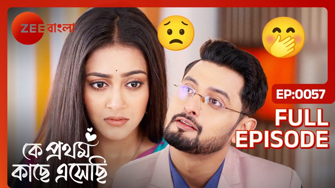 Kamal Rik এর বিয়ের প্রস্তুতিতে ব্যস্ত | Ke Prothom Kache Eseche | Full Ep. 57 | ZEE Bangla