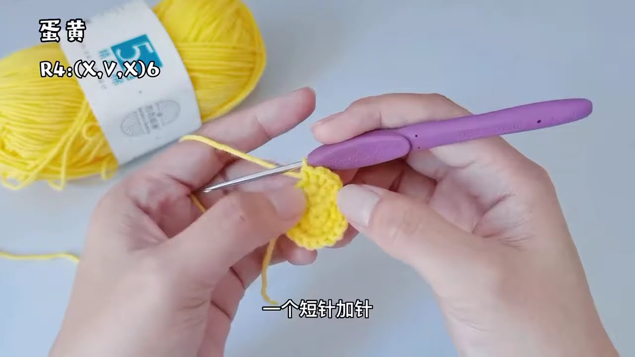 钩针图解教程煎蛋钥匙包 | Crochet Pattern Tutorial of Fried Egg Key Purse