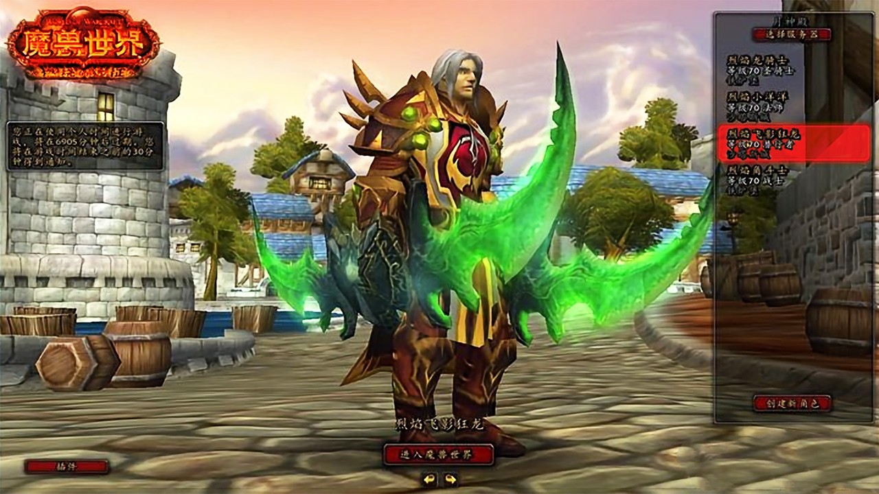 Вот как сейчас выглядит китайская версия World of Warcraft