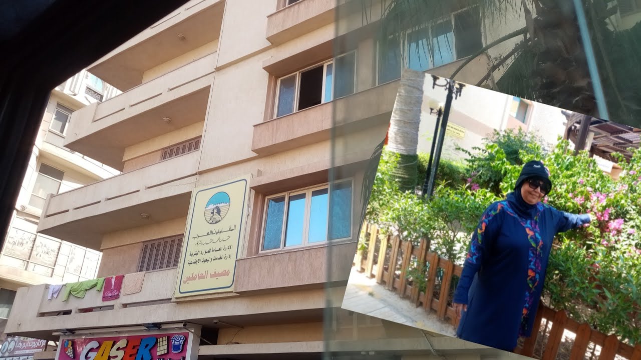 جوله في شقق وشاليهات المقاولون العرب في مطروح شارع اسكندريه وكليوباتراوالفرق بنهم
