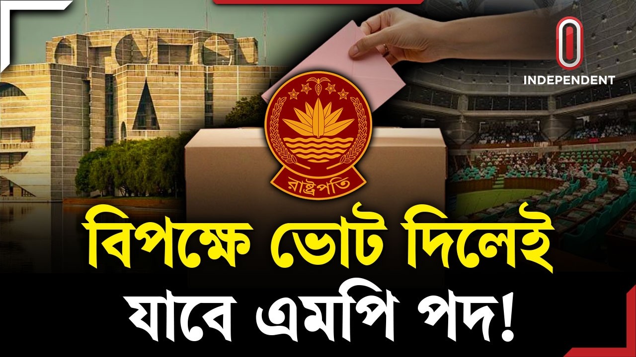 গোপন নাকি প্রকাশ্যে ভোট, কীভাবে হবে রাষ্ট্রপতি নির্বাচন | President Election | Itv Explainer