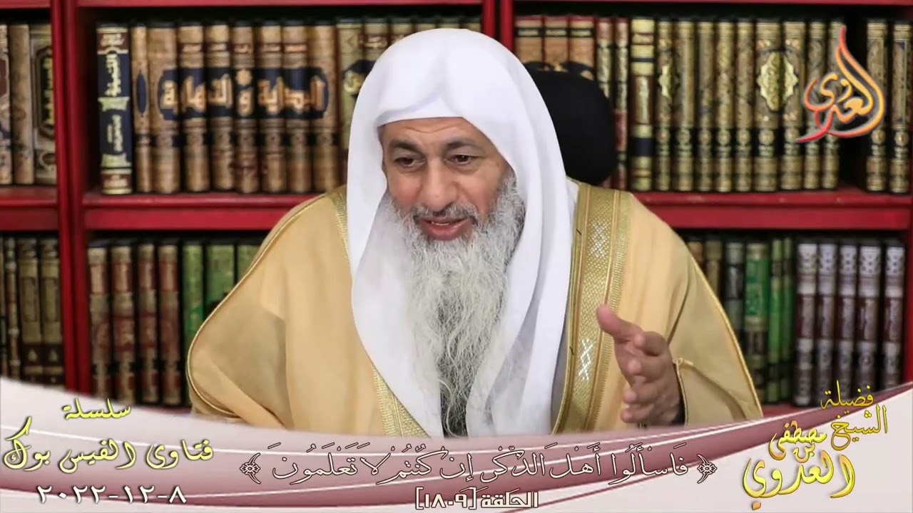ينقل عن الأعمش أنه كان حسن الرواية لكنه سيء الخلق هل هذا صحيح ؟ للشيخ مصطفي العدوي