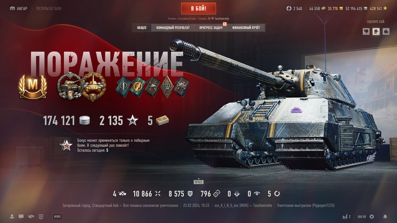 10866 dmg Taschenratte