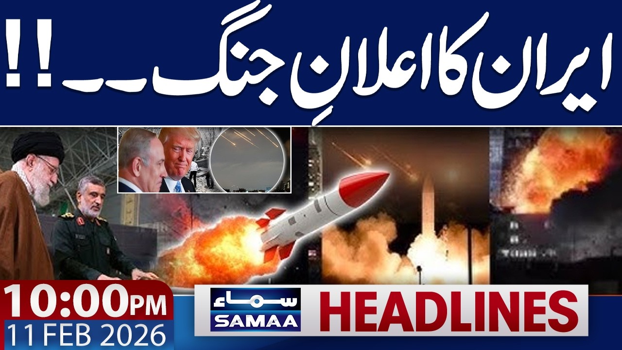 Iran US Tension | Trump Warns | Iran Strong Reply | 10 PM News Headlines | 11 Feb 2026 | SAMAA TV